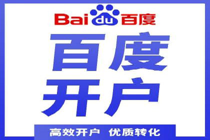 百度网络推广案例解析：看这家企业如何实现业绩翻番